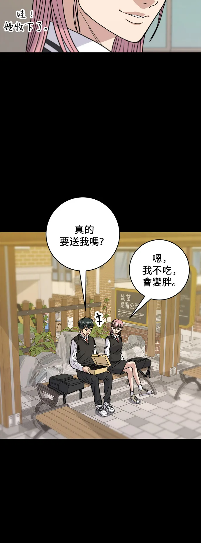 第20话 烤五花肉3