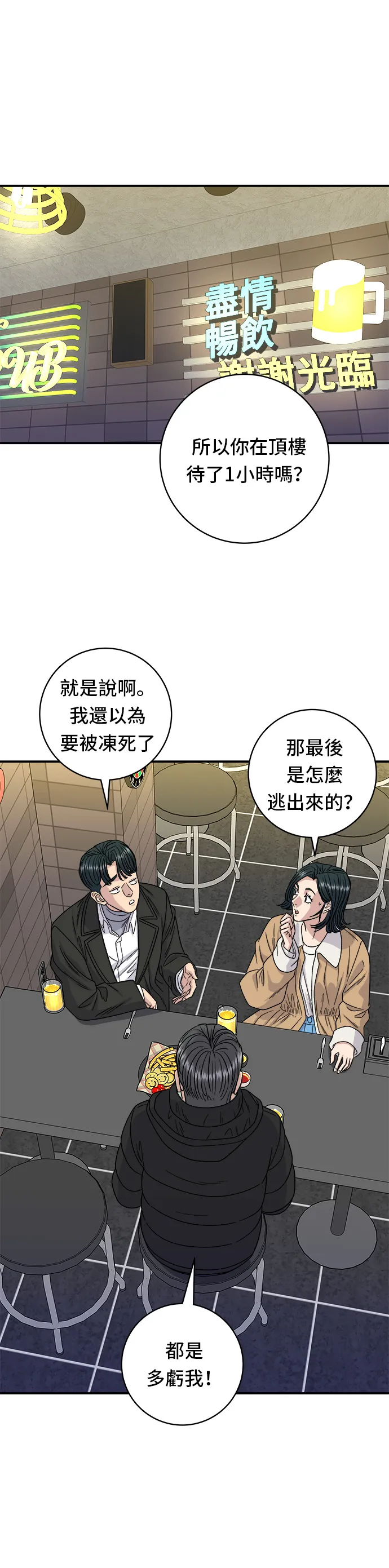 第95话 拌饭12
