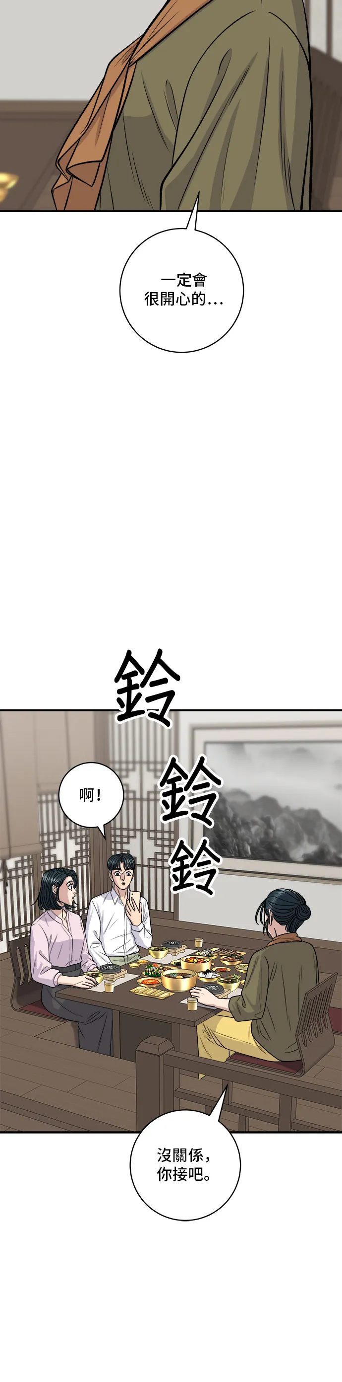 第133话 酱腌牡蛎16