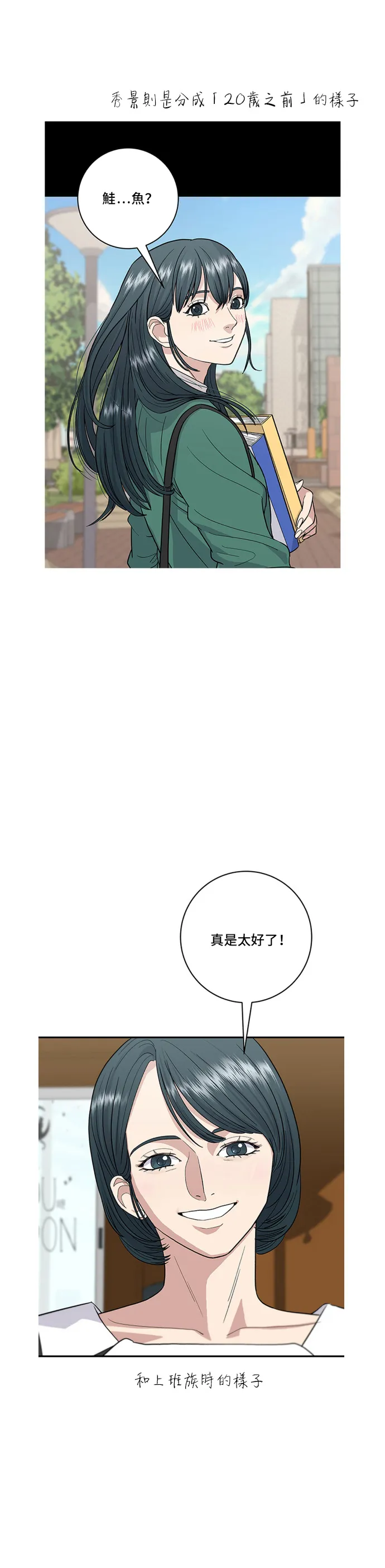 第59话 辣牛肉汤39