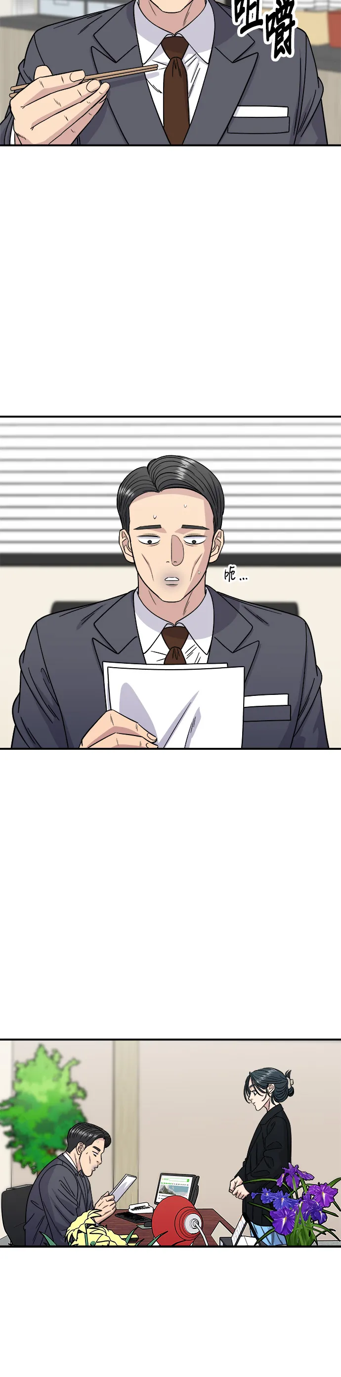 第91话 锅包肉31