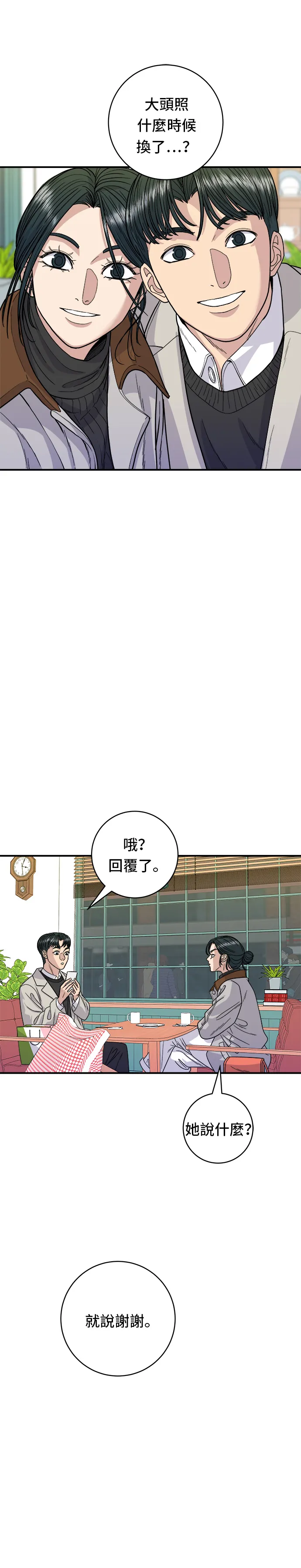 第90话 酱油螃蟹3