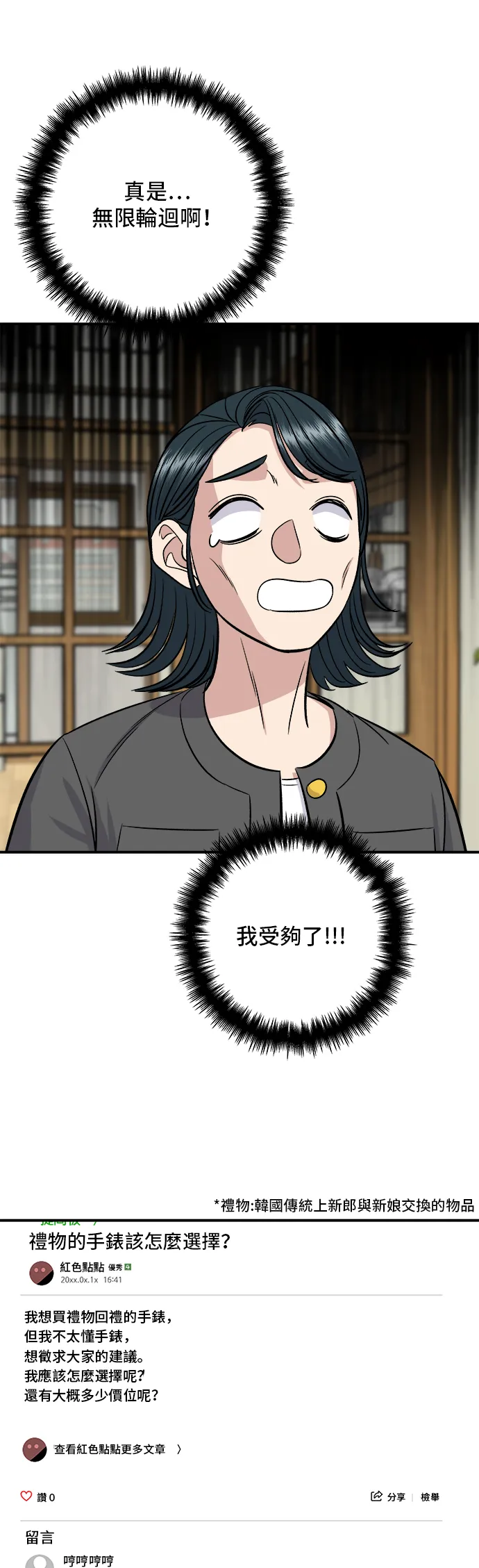 第162话 司康49