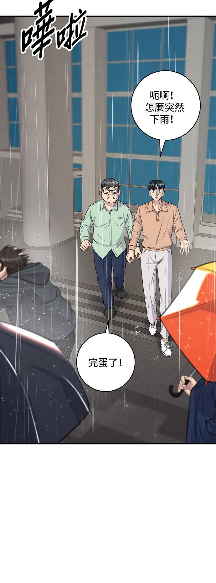第147话 海带汤39