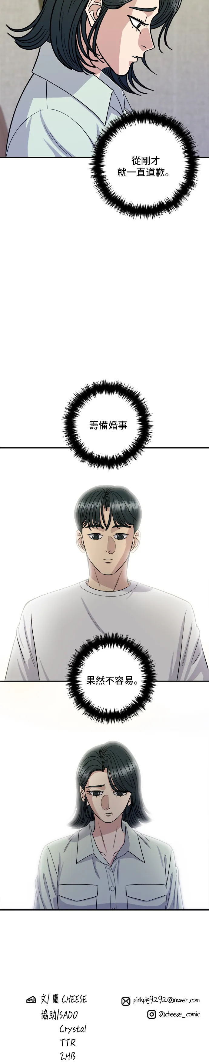 第137话 巨无霸豆皮寿司38