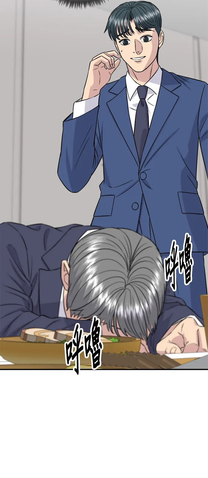 第159话 韩定食26