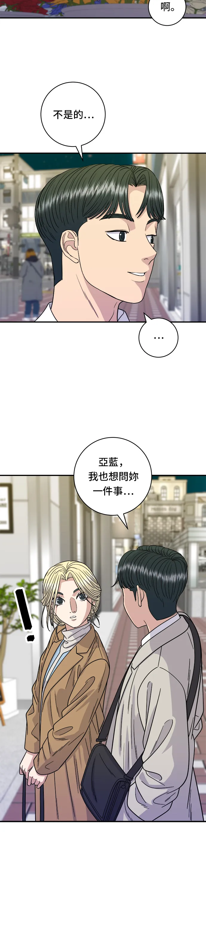 第89话 瑞士卷8