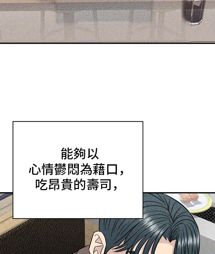 第156话 回转寿司39