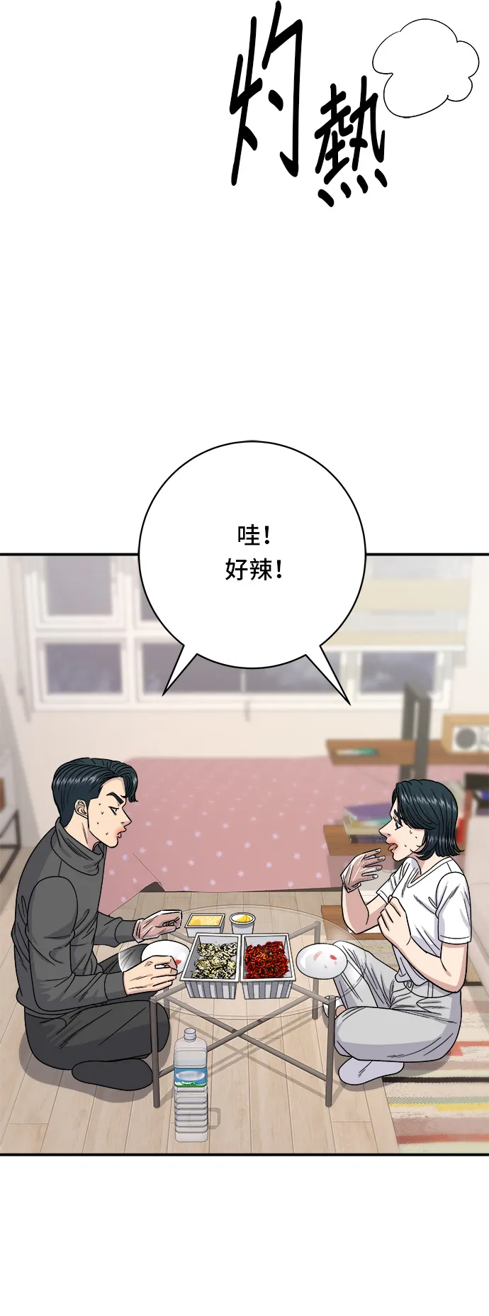 第66话 辣鸡爪26