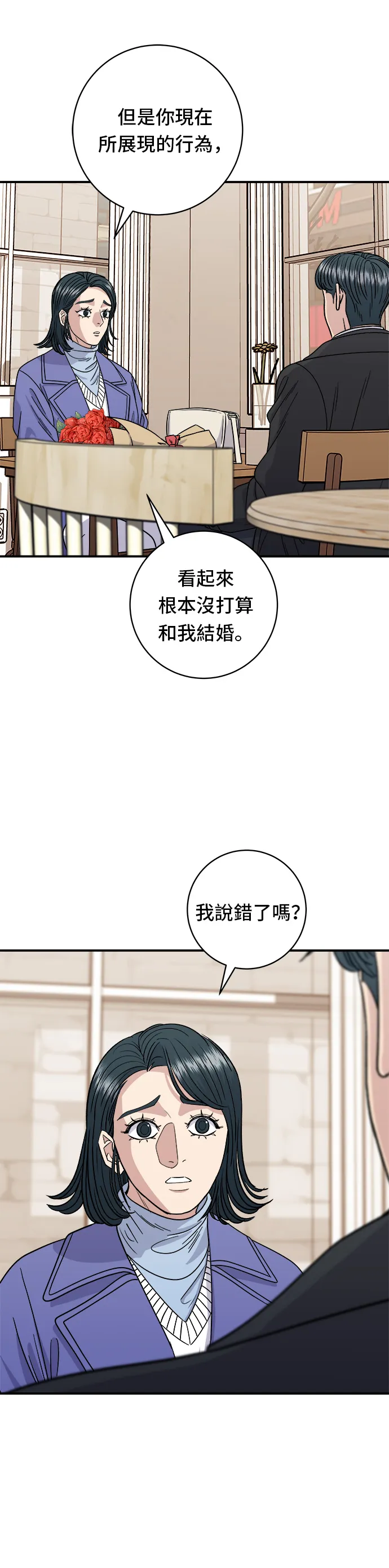 第107话 烤地瓜27