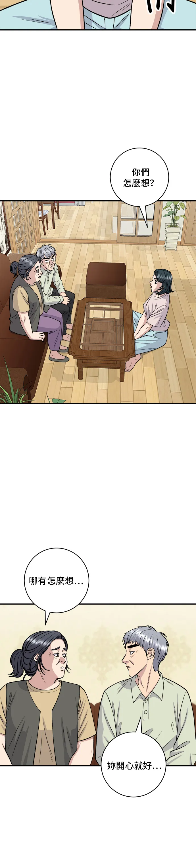 第129话 酱油虾16