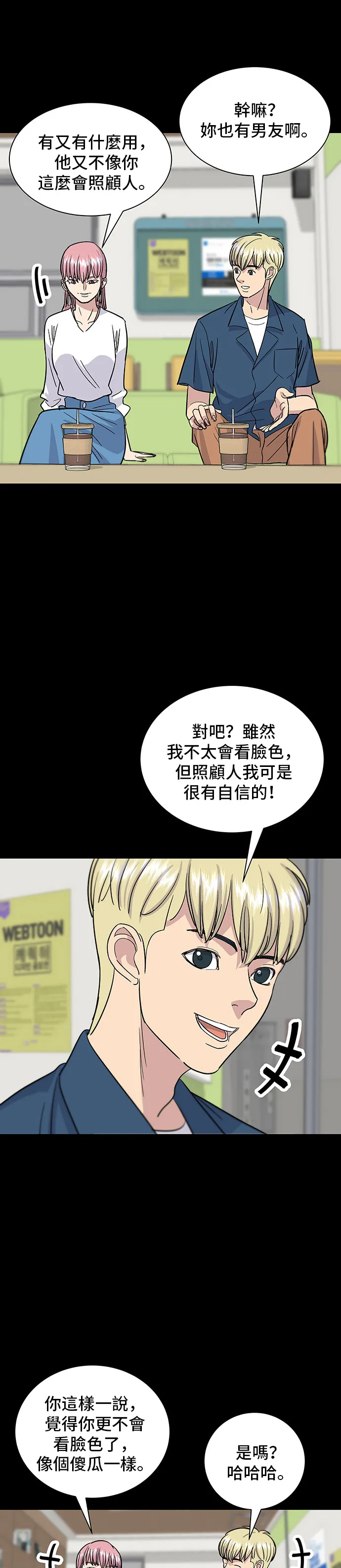 第14话 夏威夷披萨27