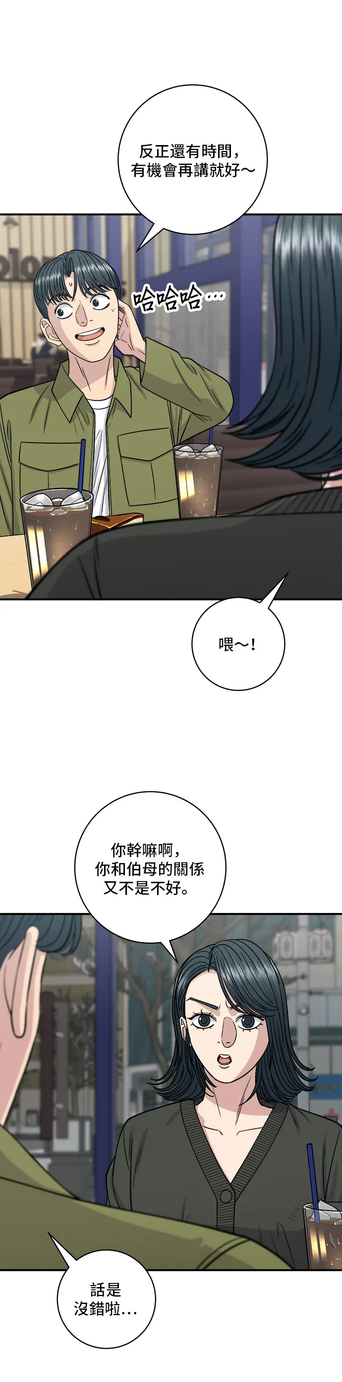 第133话 酱腌牡蛎6