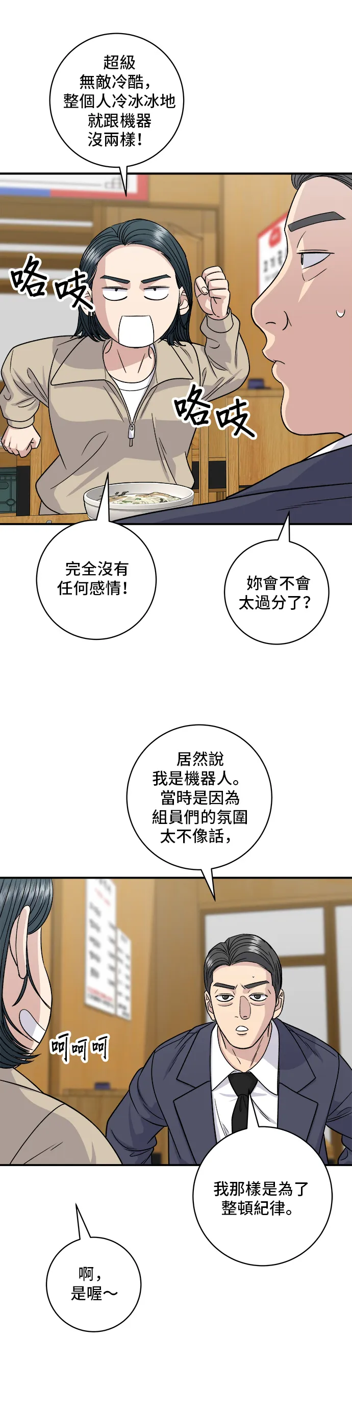 第117话 猪肉汤面29