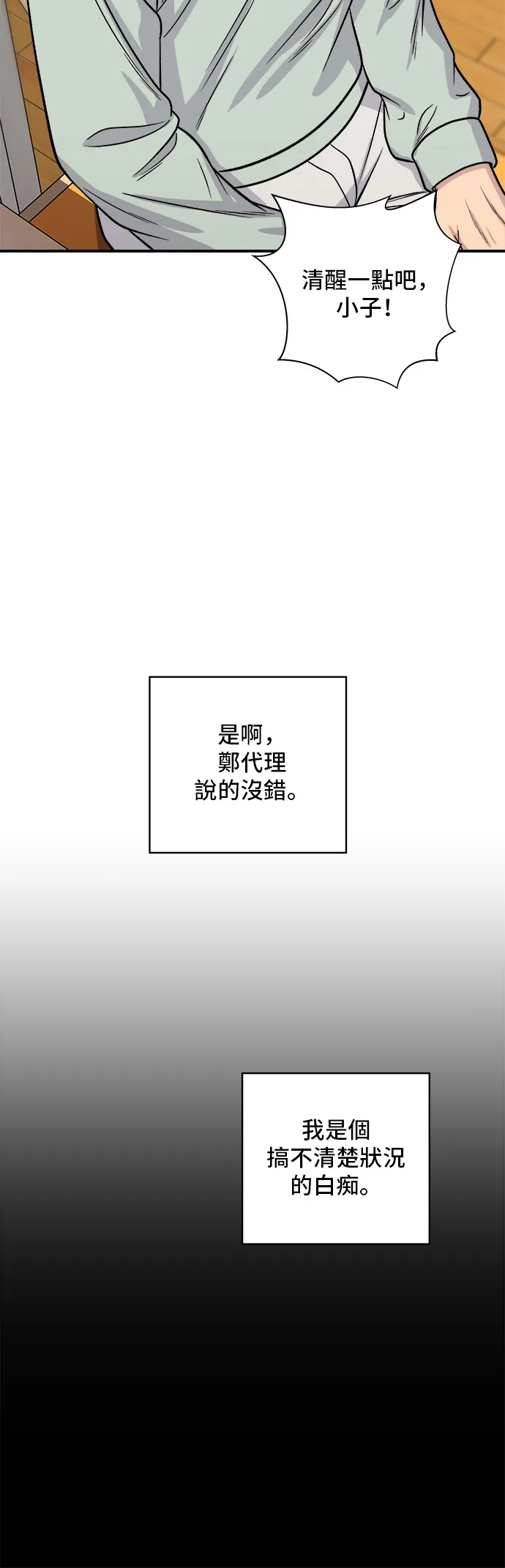 第114话 肉桂卷6