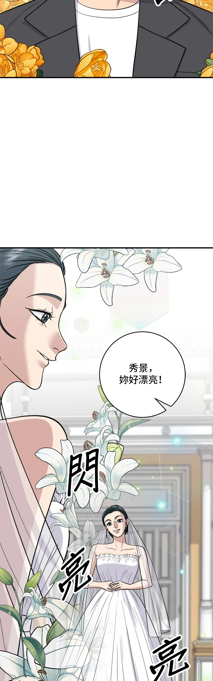 第145话 香肠16