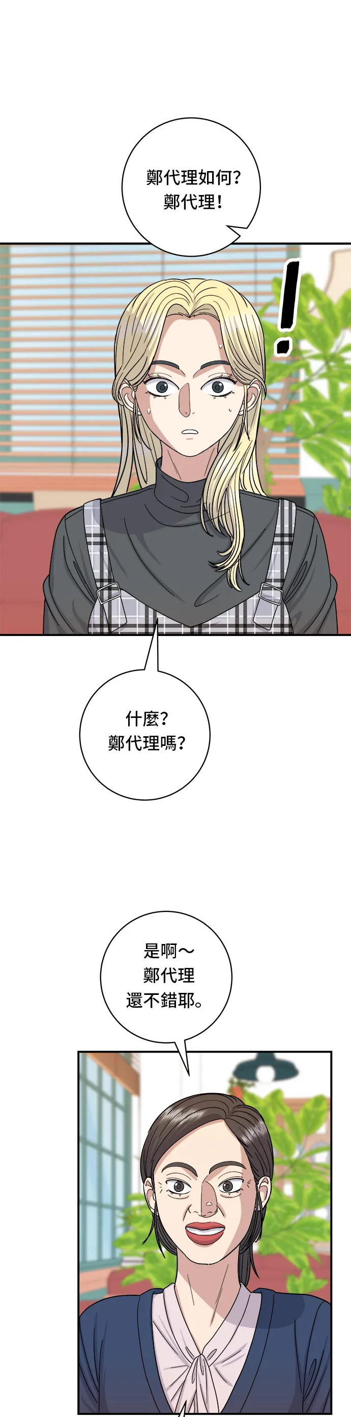 第48话 起司猪排21