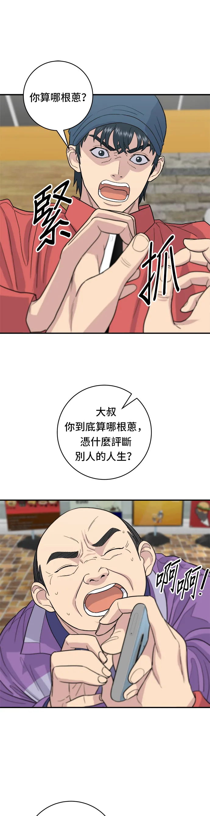 第27话 大酱汤4