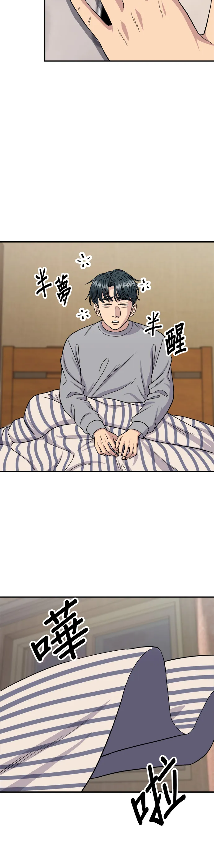 第115话 泡菜披萨糖醋肉10