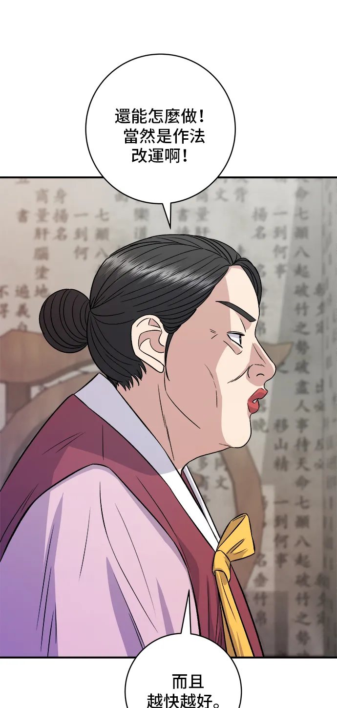第157话 粥14