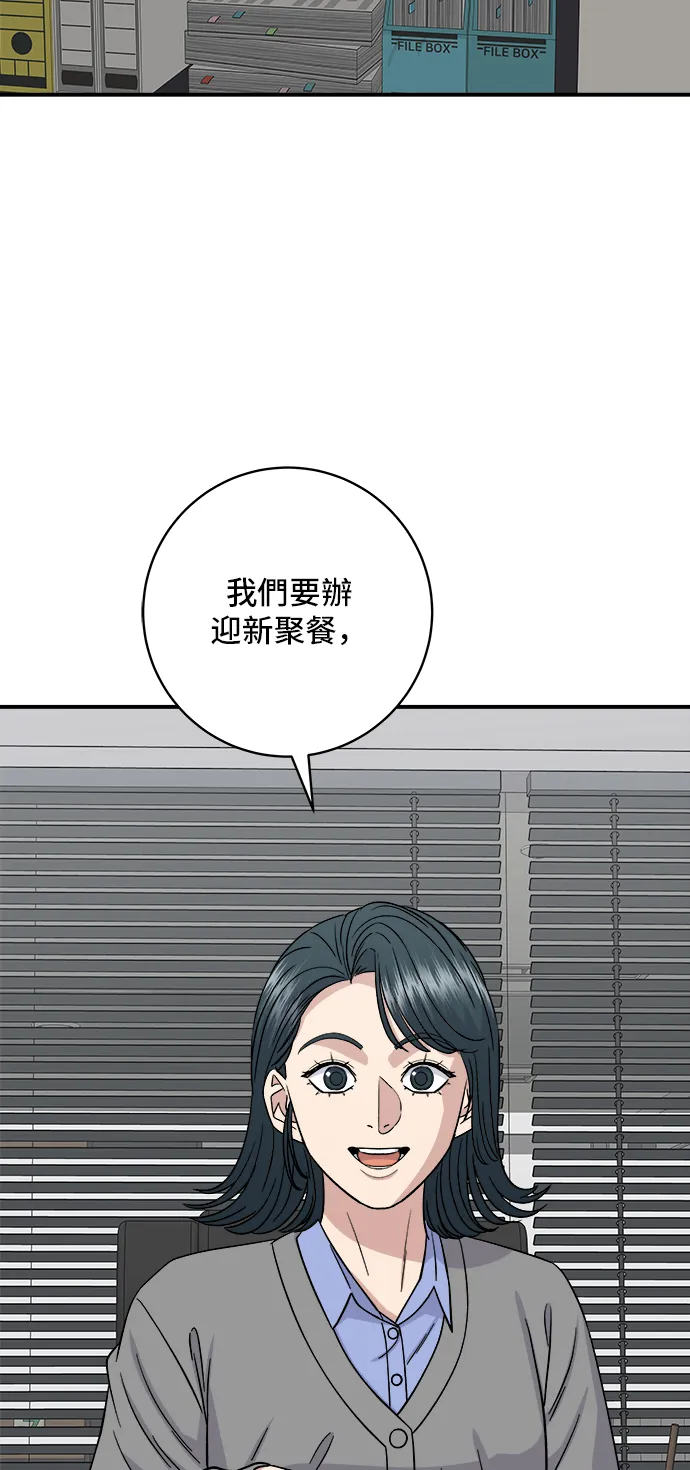第169话 熟成生鱼片22