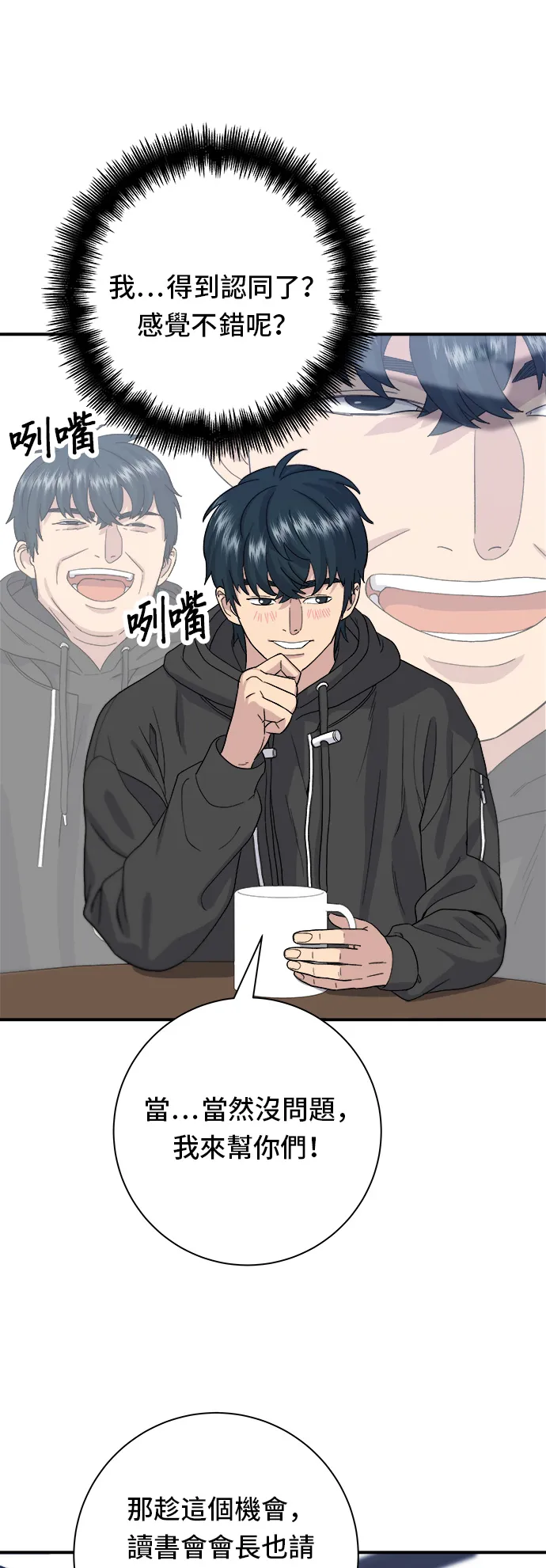 第31话 猪骨解酒汤18