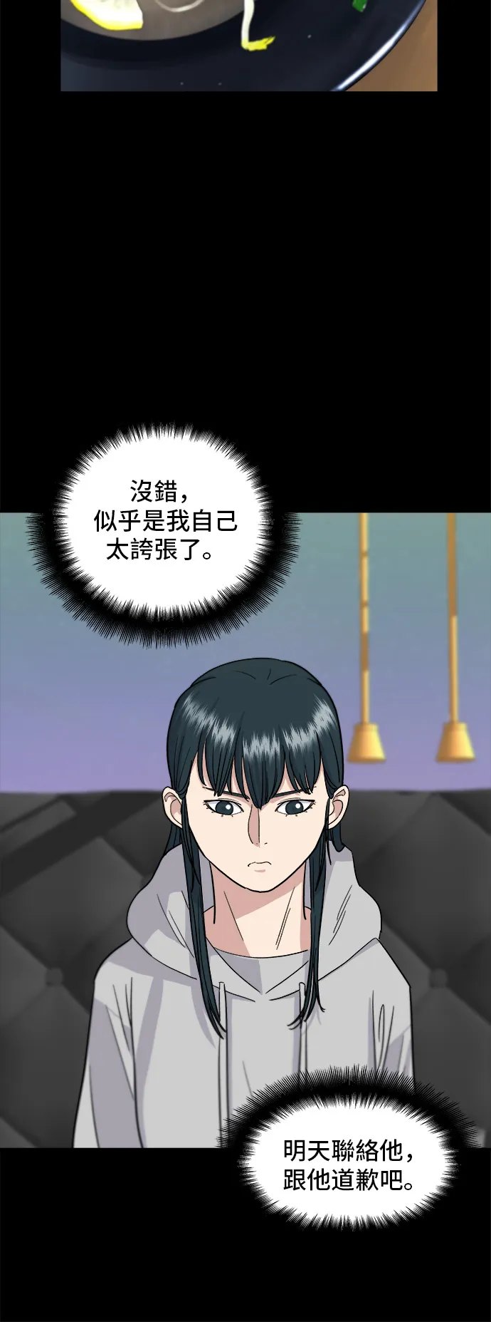 第12话 河粉汤35