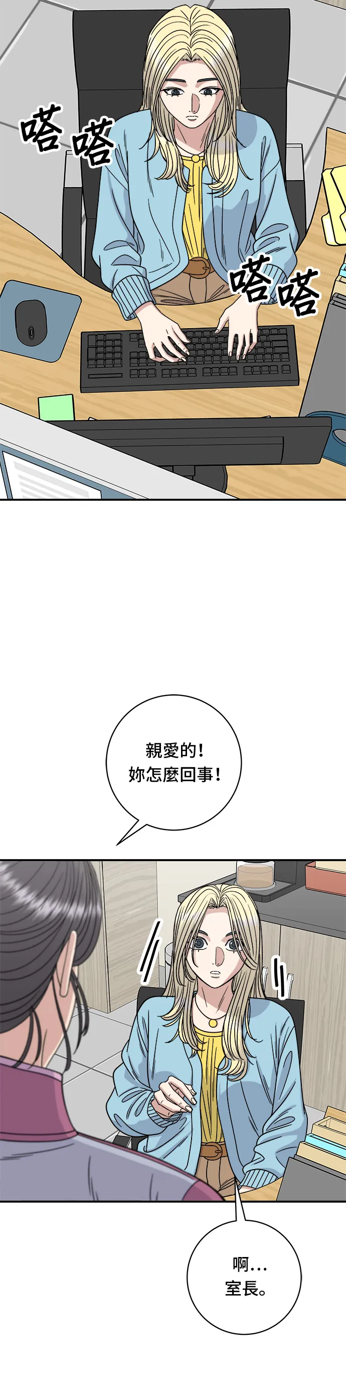 第96话 铁锅棉花糖4