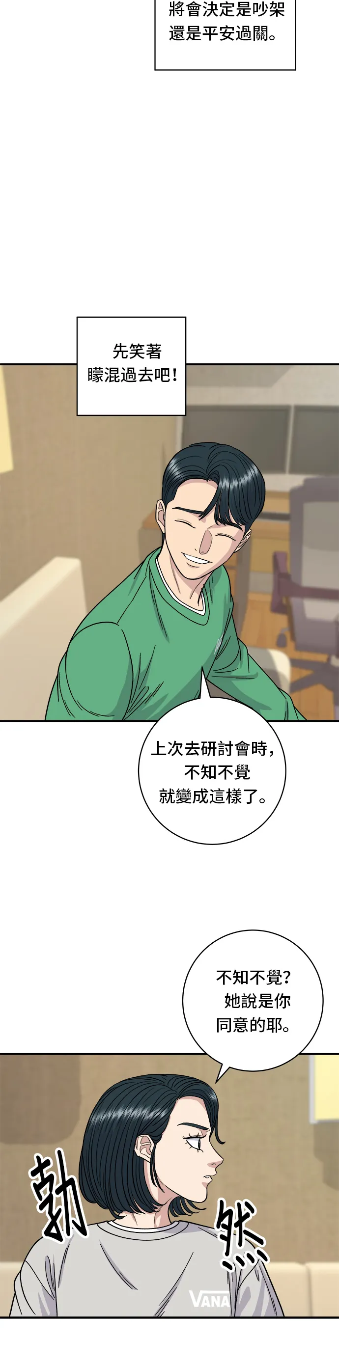 第81话 可朗芙26