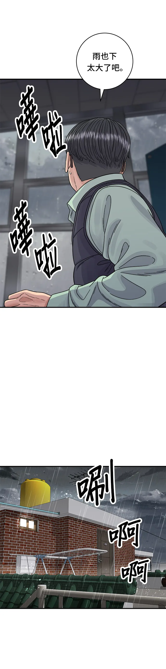 第82话 泡菜煎饼19