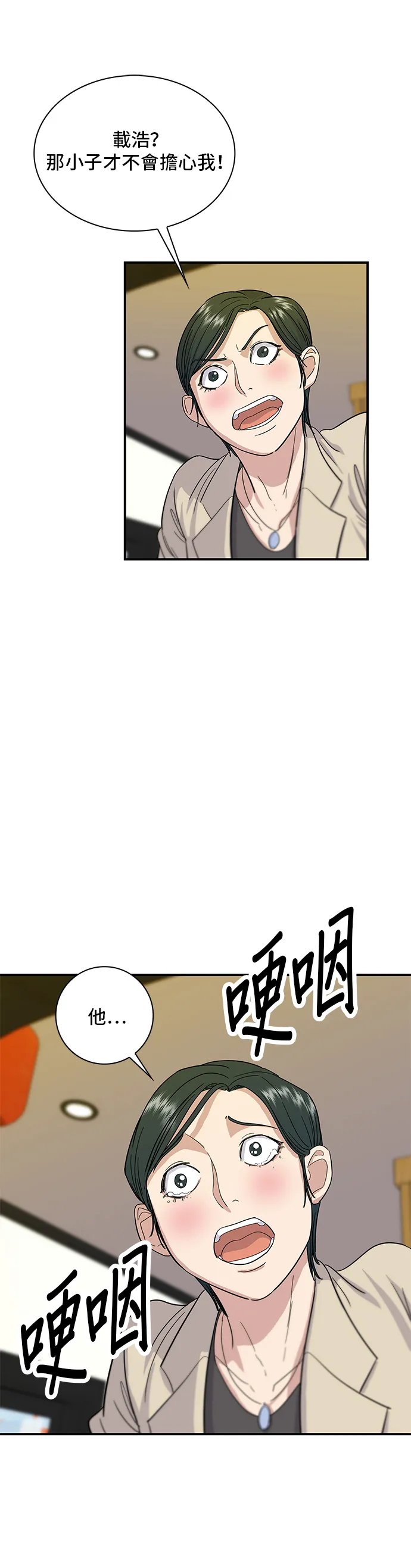 第5话 串烧拼盘23