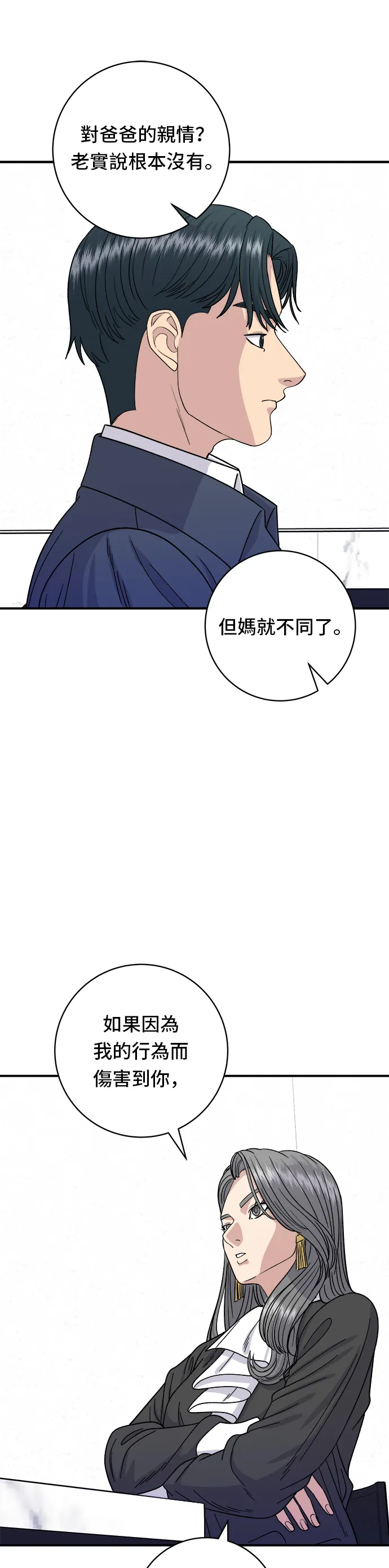 第61话 烤牛肉披萨9