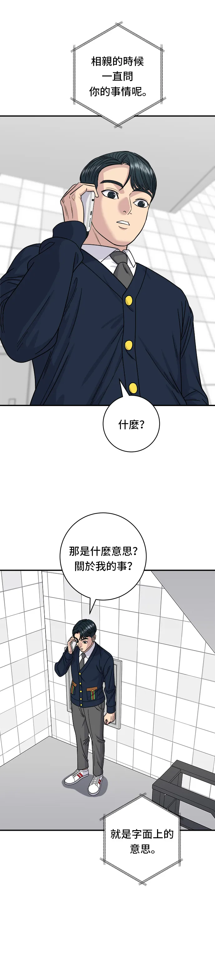 第82话 泡菜煎饼1