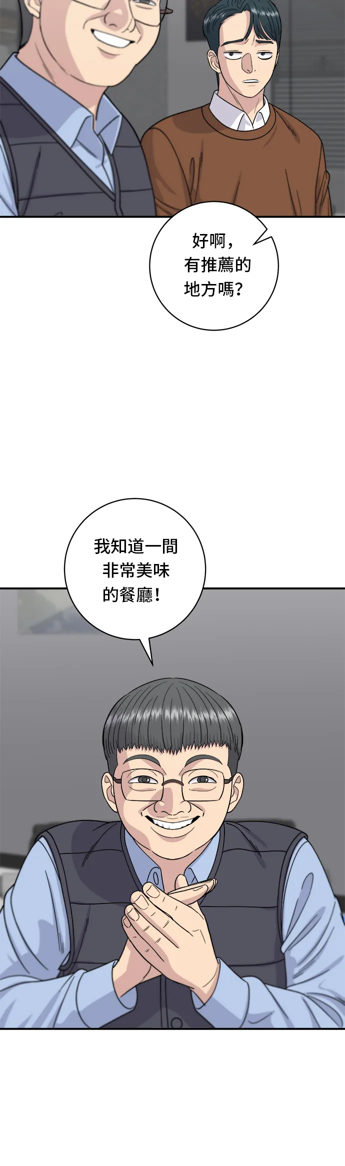 第64话 烤猪皮20