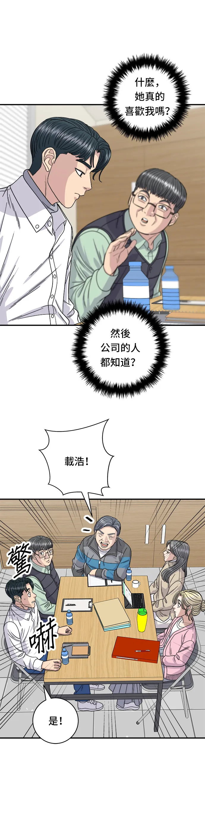 第92话 电烤鸡17