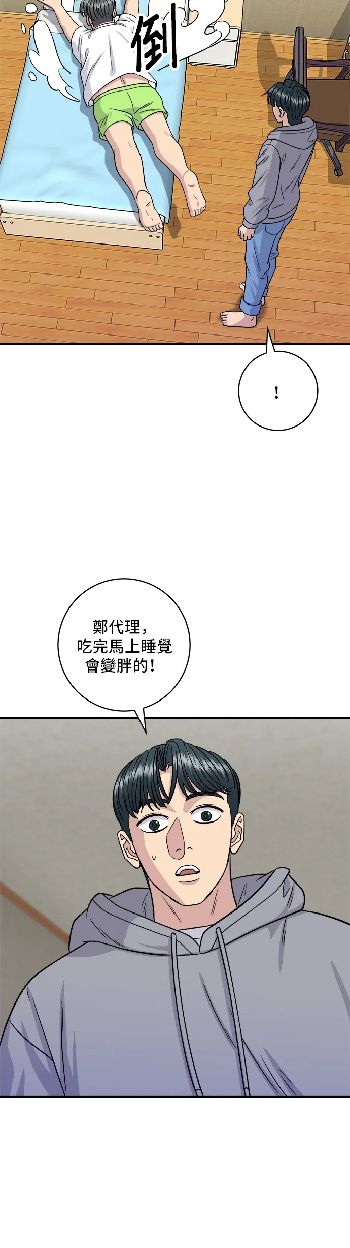 第124话 炒血肠18
