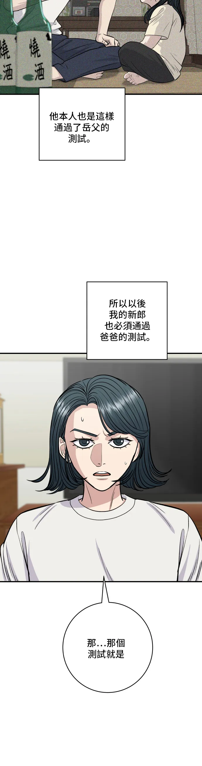 第131话 炖牛排骨20