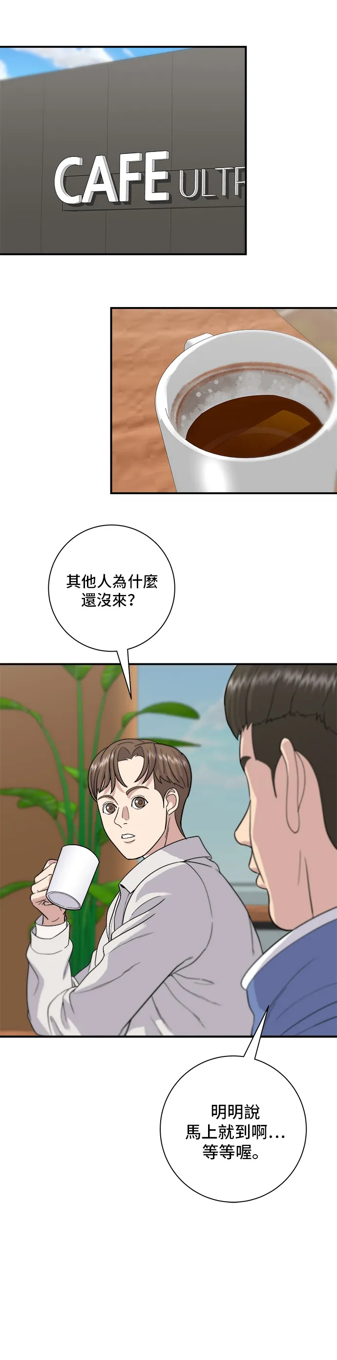 第32话 炸虾15