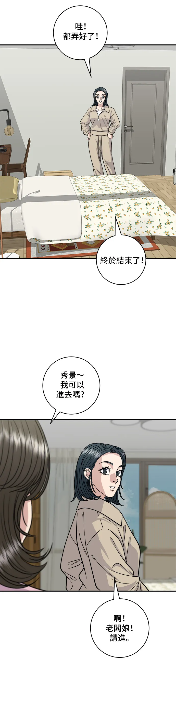 第117话 猪肉汤面16