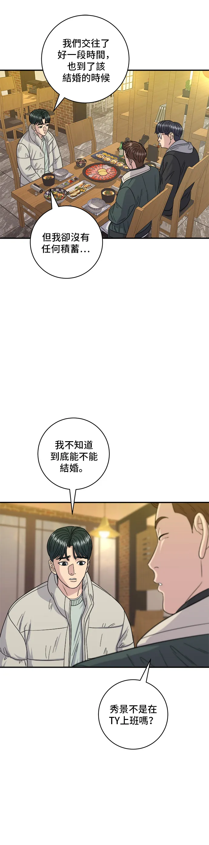第113话 济州生大虾23