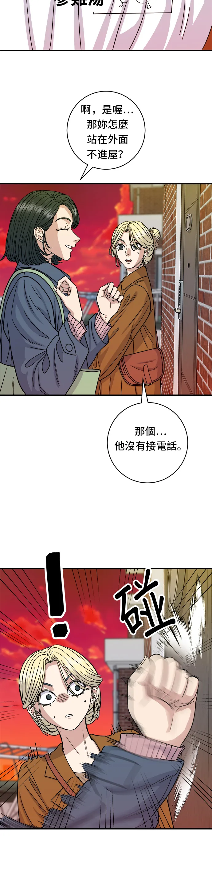 第73话 章鱼烧6
