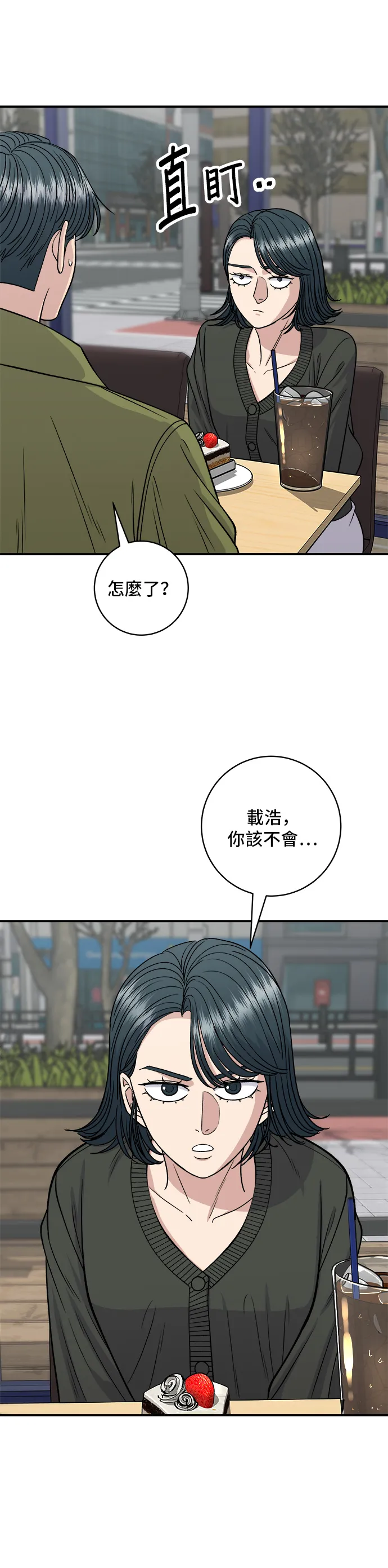 第133话 酱腌牡蛎4