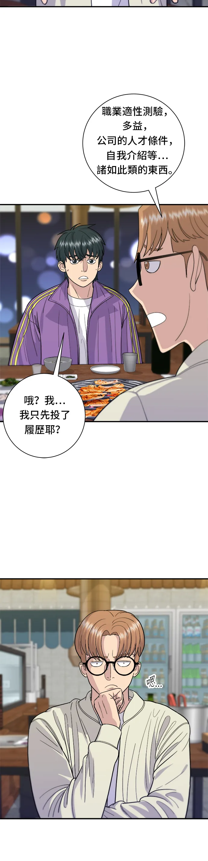 第30话 三明治4