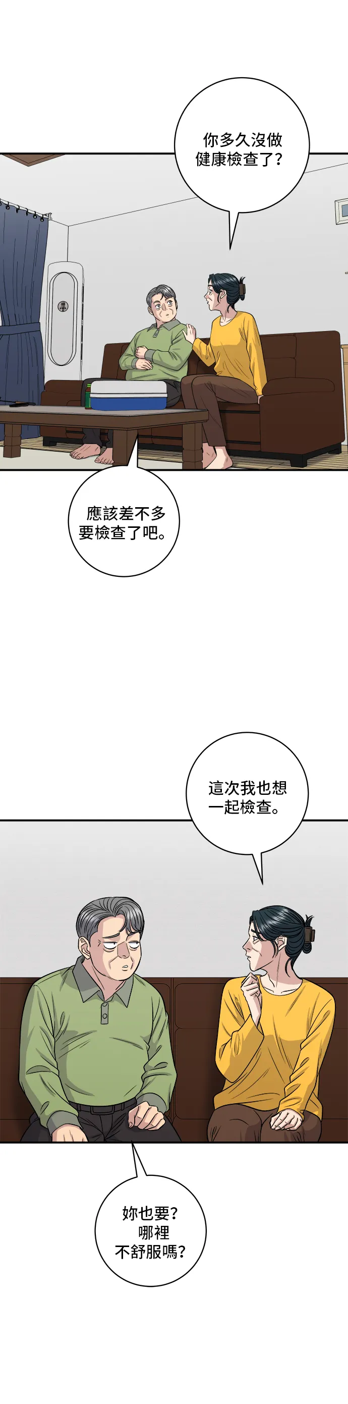 第145话 香肠4
