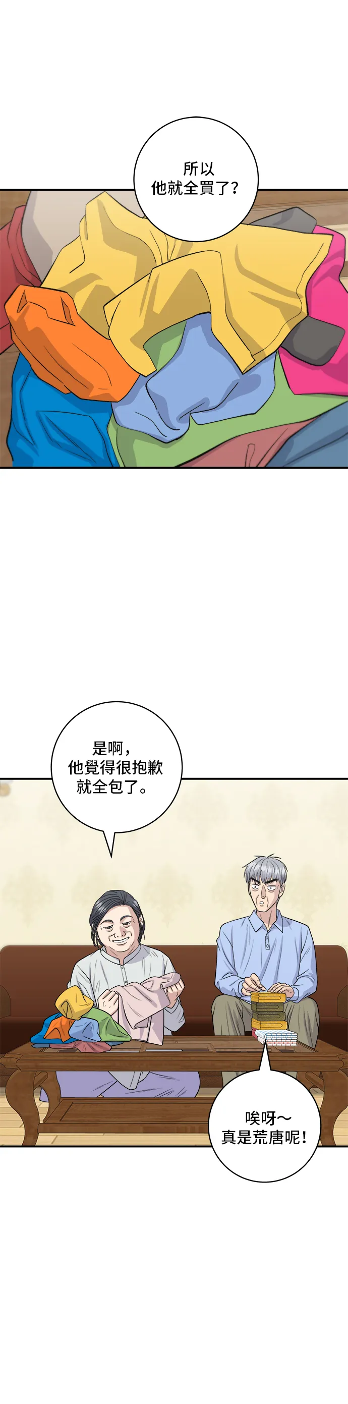 第146话 平壤冷面9