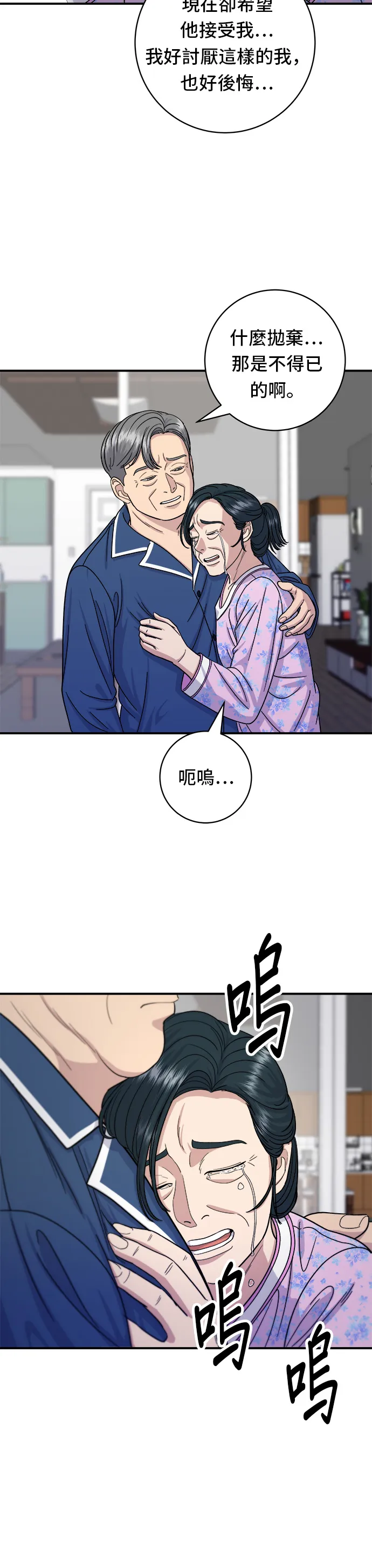 第50话 生啤酒和炸薯条8