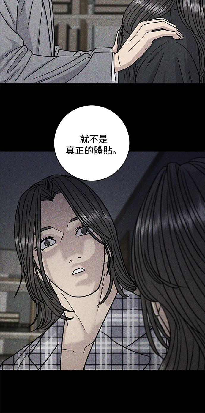 第143话 鲭鱼棒寿司42