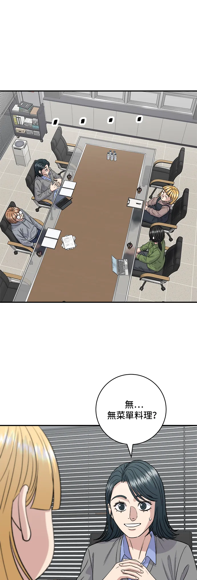 第169话 熟成生鱼片28