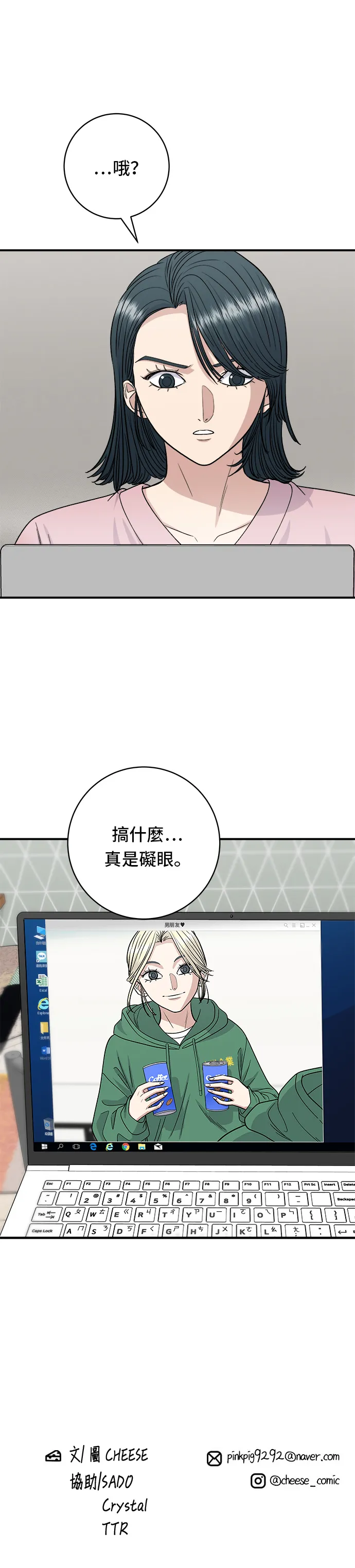 第78话 蛤蛎刀削面37