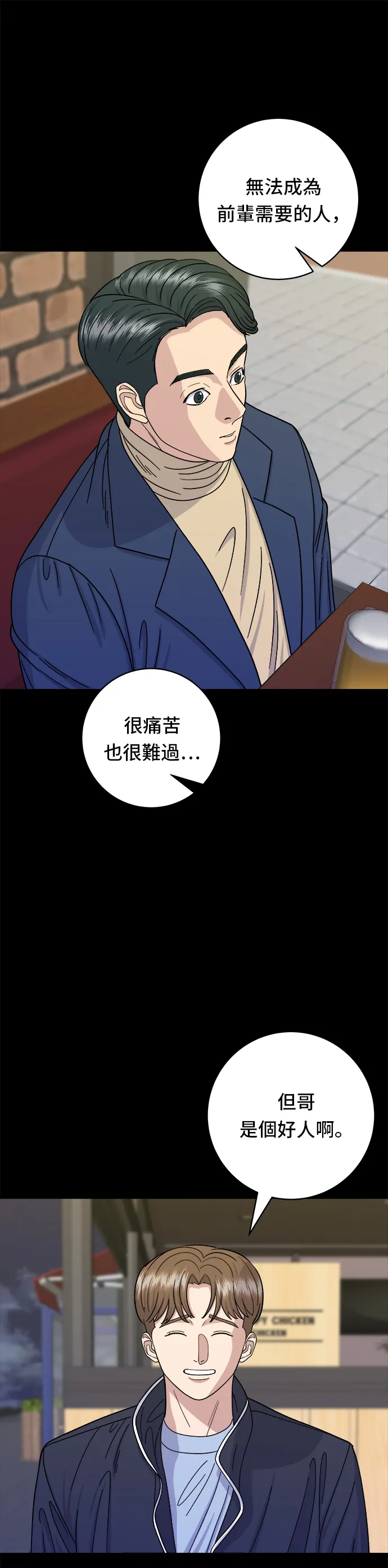 第49话 便利商店的便当7
